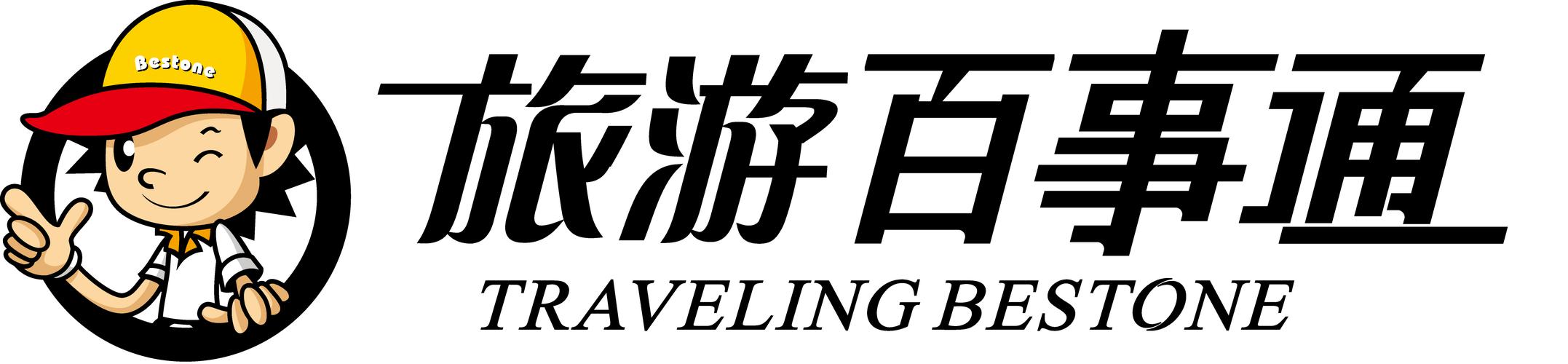 旅游百事通在线商城
